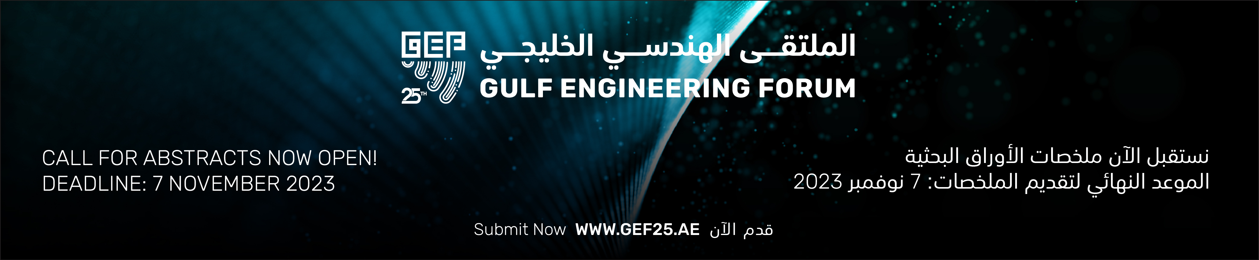 #GCC #GEF25